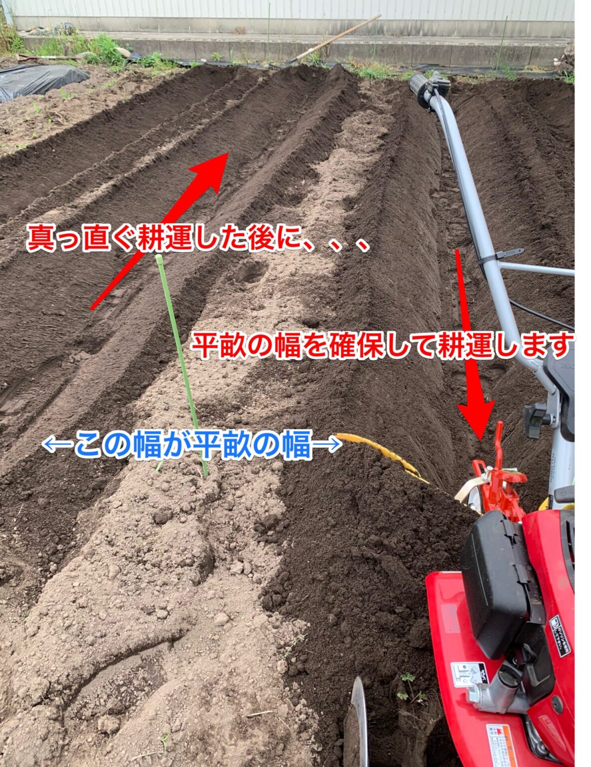 【簡単すぎ!】ニューイエロー培土器を使った畝立ての実例紹介(丸畝・平畝) | 2.5坪の庭blog