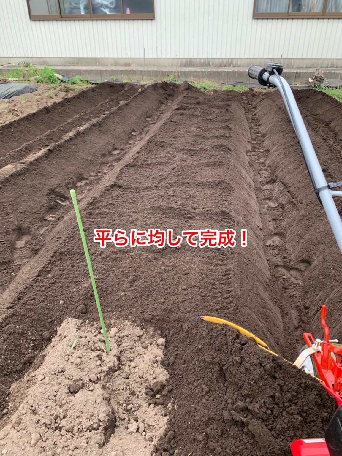 【簡単すぎ!】ニューイエロー培土器を使った畝立ての実例紹介(丸畝・平畝) | 2.5坪の庭blog